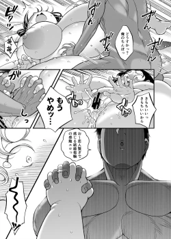 Page 25 of Gyudonya no Onna