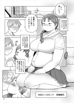 Page 2 of Fukabori-san to Futsuu ni Icha Love suru Hon
