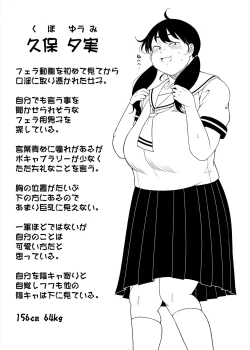 Page 31 of Kubo-san wa Boku o Nameteiru