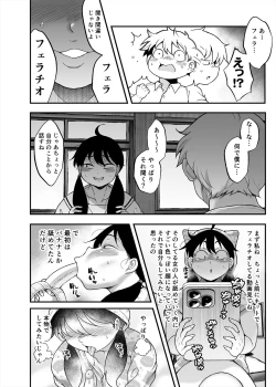 Page 6 of Kubo-san wa Boku o Nameteiru