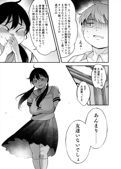 Page 7 of Kubo-san wa Boku o Nameteiru