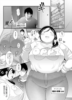 Page 3 of Shimada-san ni Taisofuku Kisete Oppai Mondari Sumata Shitari suru Manga