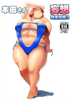 Page 1 of Hondakai-hen 2