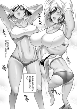 Page 9 of Hondakai-hen 2