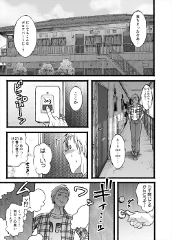 Page 5 of Yareru Onna