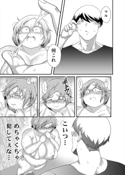 Page 11 of Maru-chan no koi