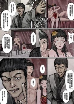 Page 103 of 金瓶梅 1-28+番外