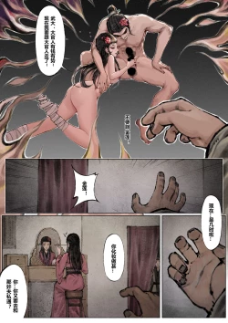 Page 116 of 金瓶梅 1-28+番外
