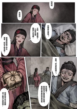 Page 120 of 金瓶梅 1-28+番外