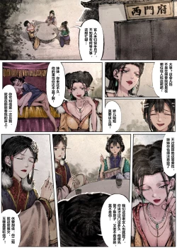 Page 134 of 金瓶梅 1-28+番外