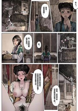 Page 141 of 金瓶梅 1-28+番外