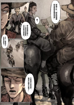 Page 142 of 金瓶梅 1-28+番外