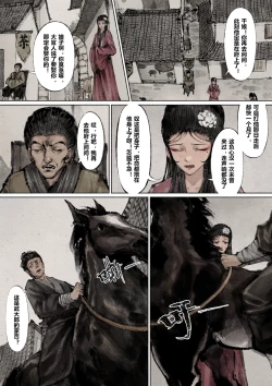 Page 144 of 金瓶梅 1-28+番外
