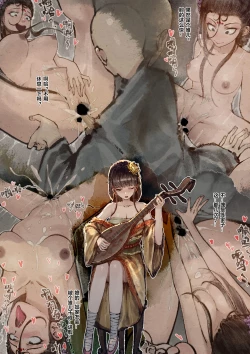 Page 167 of 金瓶梅 1-28+番外