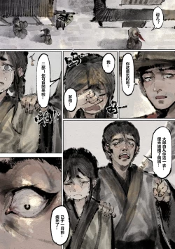 Page 192 of 金瓶梅 1-28+番外
