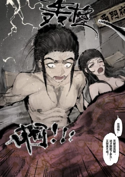 Page 193 of 金瓶梅 1-28+番外