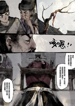 Page 203 of 金瓶梅 1-28+番外