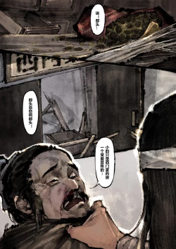 Page 208 of 金瓶梅 1-28+番外