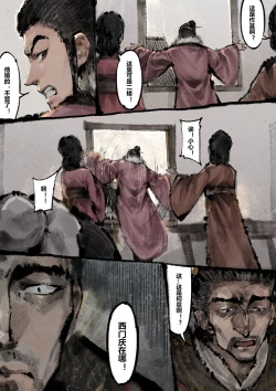 Page 214 of 金瓶梅 1-28+番外