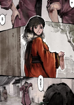 Page 224 of 金瓶梅 1-28+番外