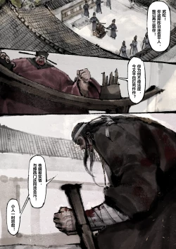 Page 232 of 金瓶梅 1-28+番外