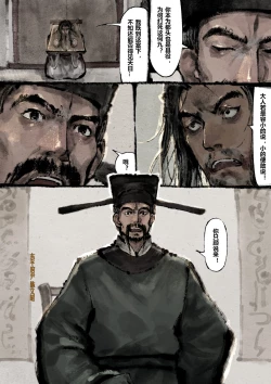 Page 236 of 金瓶梅 1-28+番外
