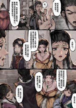 Page 245 of 金瓶梅 1-28+番外
