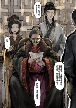 Page 247 of 金瓶梅 1-28+番外