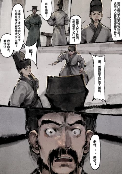 Page 252 of 金瓶梅 1-28+番外