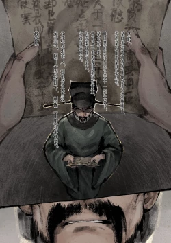 Page 253 of 金瓶梅 1-28+番外