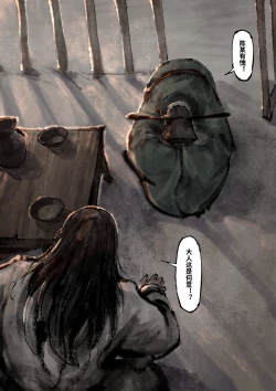 Page 258 of 金瓶梅 1-28+番外