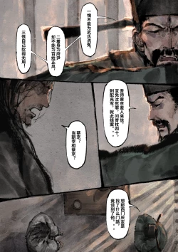 Page 259 of 金瓶梅 1-28+番外