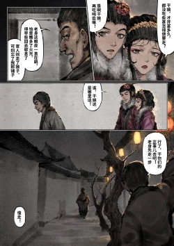 Page 269 of 金瓶梅 1-28+番外