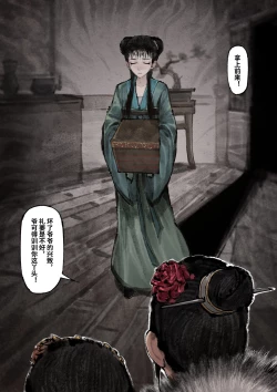 Page 276 of 金瓶梅 1-28+番外