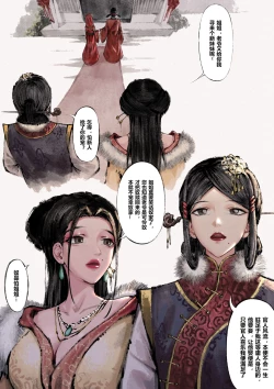 Page 50 of 金瓶梅 1-28+番外
