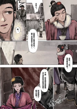 Page 95 of 金瓶梅 1-28+番外