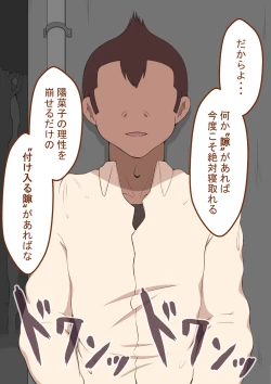 Page 35 of "Kanojo wa Nerawareteiru" Zoku