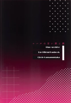 Page 28 of Koharu no Amai Tsumi to Batsu - Koharu's Sweet Crime and Punishment