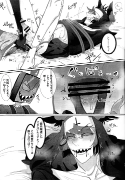 Page 10 of UNHOLY ENTHUSIASM