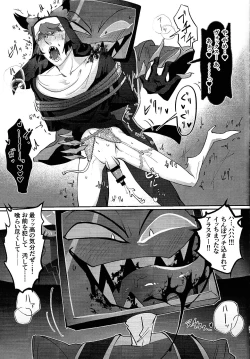 Page 20 of UNHOLY ENTHUSIASM