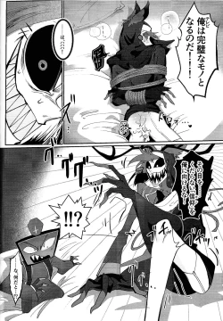 Page 21 of UNHOLY ENTHUSIASM