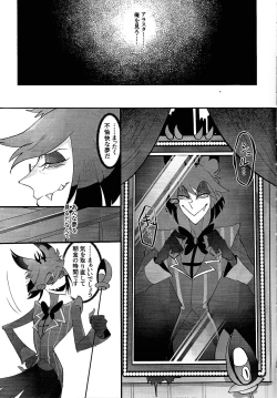 Page 24 of UNHOLY ENTHUSIASM