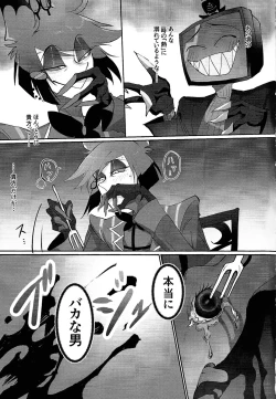 Page 26 of UNHOLY ENTHUSIASM