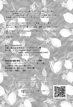 Page 27 of UNHOLY ENTHUSIASM