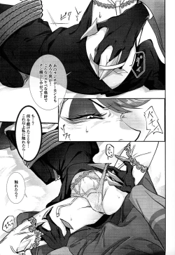 Page 8 of UNHOLY ENTHUSIASM