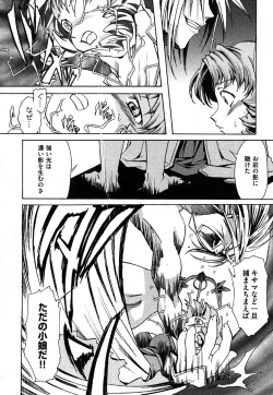 Page 122 of COMIC XO 2006-08 Vol. 3