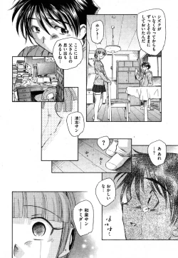 Page 158 of COMIC XO 2006-08 Vol. 3