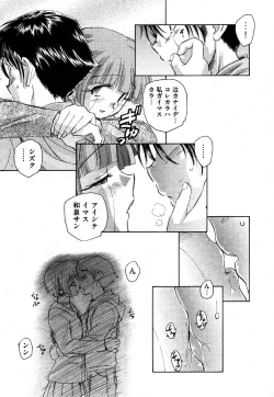 Page 159 of COMIC XO 2006-08 Vol. 3