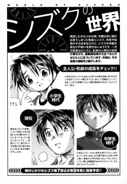 Page 171 of COMIC XO 2006-08 Vol. 3