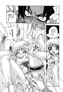 Page 184 of COMIC XO 2006-08 Vol. 3